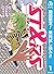 ST&RS―スターズ― 1【期間限定無料】