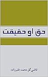 ‫حق او حقیقت (1)‬ (Frisian Edition)