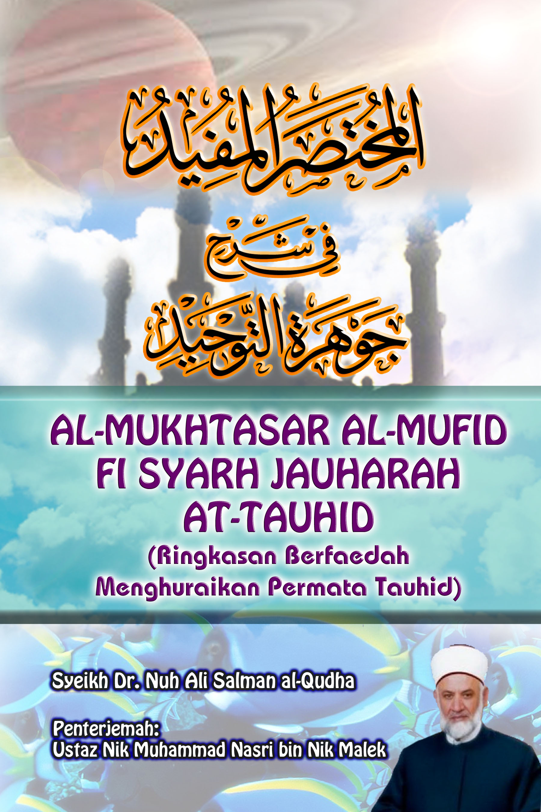 Ringkasan Berfaedah Menghuraikan Permata Tauhid : Siri 1 (Paperback)