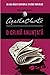 O crimă anunțată by Agatha Christie