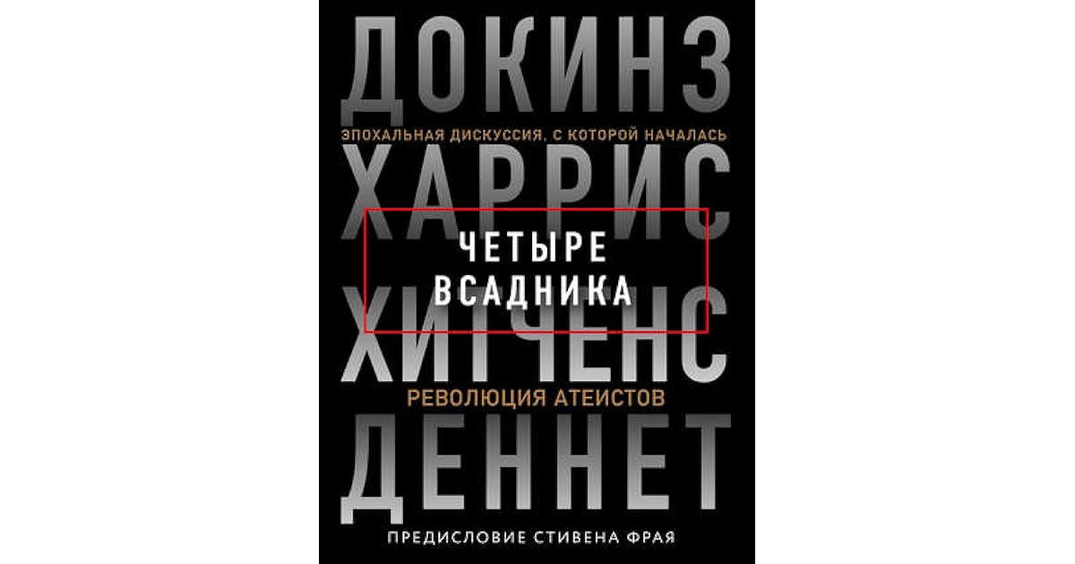 Лишенные совести пугающий