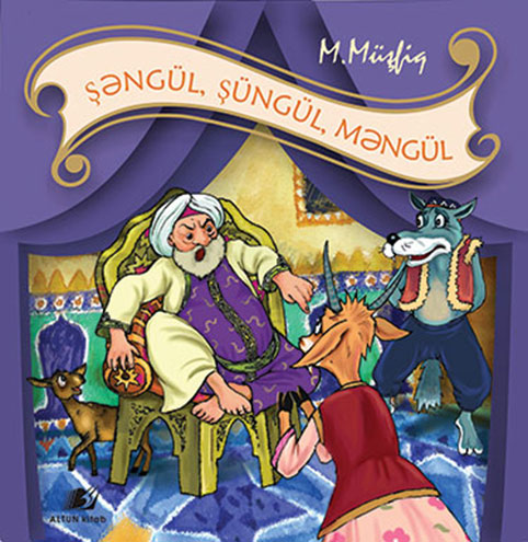 Şəngül, Şüngül, Məngül