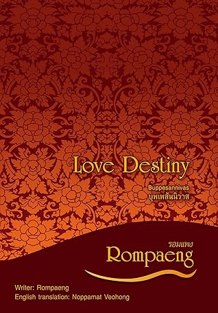 Love Destiny By Janyavee Rompaeng Sompreeda