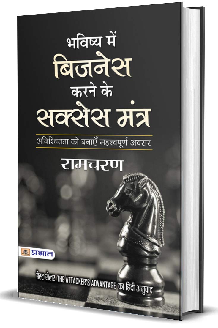 Bhavishya Mein Business Karne Ke Success Mantra