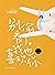 别偷看了，我也喜欢你（《许你浮生若梦》作者橘子宸新作！橘子&Z先生自传体成长实录，双向暗恋互养成的青春偶像剧！豆瓣8.5！） by 橘子宸