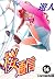 桜通信 Complete版 14【フルカラー】 桜通信 Complete版【フルカラー】 (TME出版) (Japanese Edition)