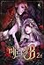메리지 B 2 (Marriage B, #2)