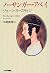 Nōsangā Abei by Jane Austen