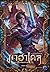 มาฮาเดล มหาวิทยาลัยมหาเวท ภาค ดวงตาจตุรภพ เล่ม 1 by Num M.U. มาฮาเดล มหาวิทยาลัยมหาเวท ภาค ดวงตาจตุรภพ เล่ม 1 by Num M.U.