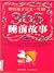 New Edition of Sweet Dreams--365 Bedtime Stories That Build A... by Li Shufen