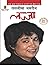 Lajja by Taslima Nasrin