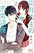 Shimotsuki-sensei no amakunai renai kouza #2
