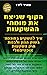 הקוף שניצח את מומחי ההשקעות