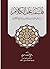 فلسفة علم الكلام؛ دراسة في المقدمات والمقاصد والمناهج الكلامية by علي محمود العمري
