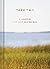 Take Two: A Journal for New...