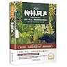 柳林风声:名家名译