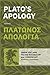 Plato's Apology: Greek Text...