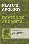 Plato's Apology: ...