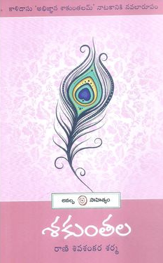 Sakuntala