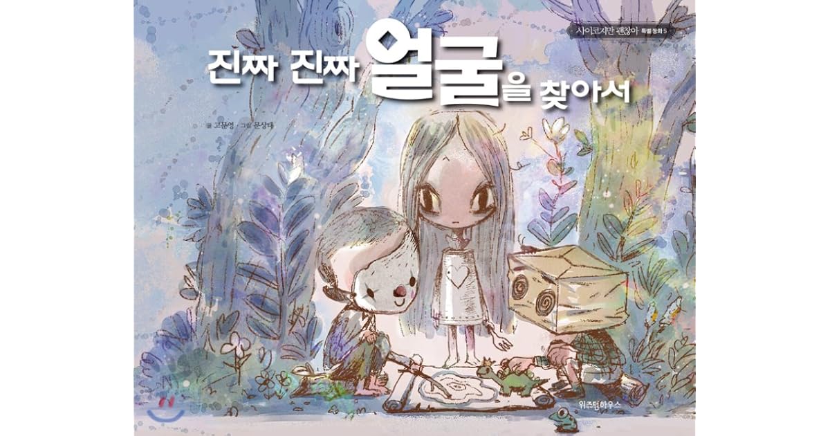 Finding The Real Face By 조용