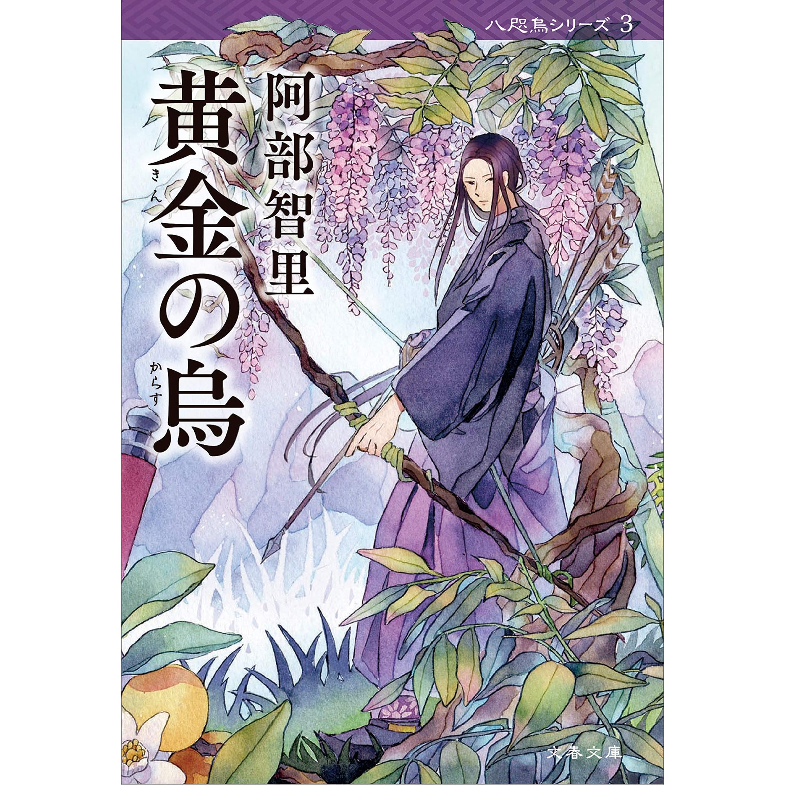 人気ダウンロード 八咫烏 画像 八咫烏 画像 待ち受け