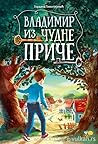 Vladimir iz čudne priče