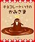 Chokoretoikenokamisama by Kuppy Chokoretoikenokamisama by Kuppy