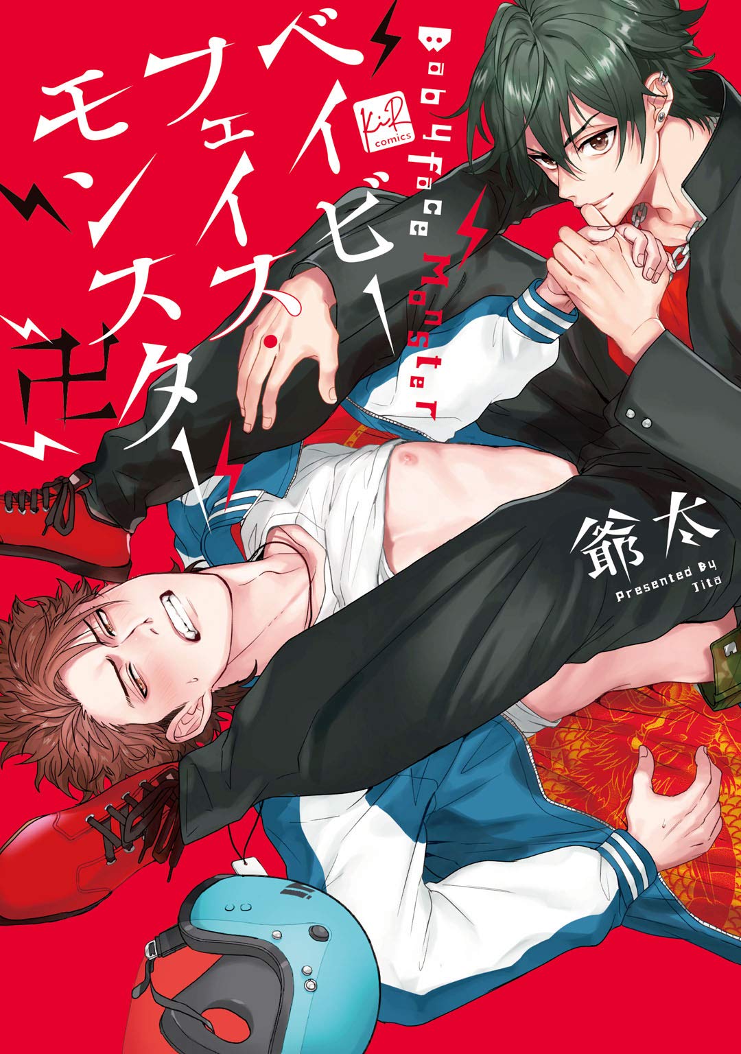 ベイビーフェイス・モンスター卍 ～元番長の俺だがクソガキにケツを狙われている～ [Baby Face Monster Manji Motobancho No Oredaga Kusogaki Ni Ketsu Wo Nerawareteiru] (Kindle Edition)