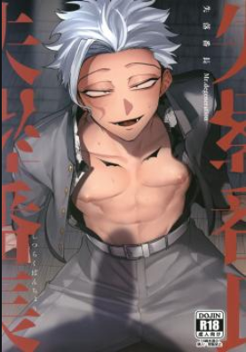 Shitsuraku Banchou - Mr. degeneration