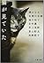 猫が見ていた
