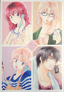 Yona of the Dawn Illustrations (Unknown Binding)