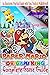 Paper Mario: The Origami King Complete Game Guide: An illustrated, Practical Guide with Tips, Tricks & Walkthrough