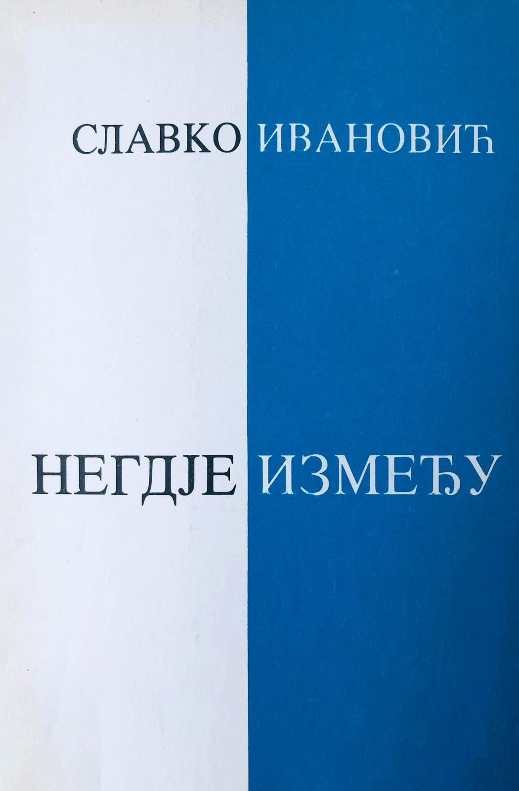Negdje između