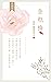 金瓶梅（下册）崇祯版）（繁体竖排、无批评）