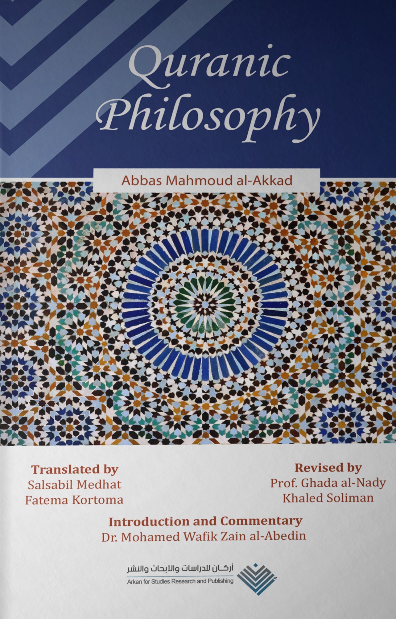 Quranic Philosophy
