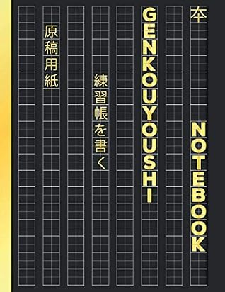 Genkouyoushi Practice Book Japanese Kanji Practice Japan Hiragana And Katakana Workbook Notebook Journal Genkō Yōshi 10x Grid Furigana Boxes By Bertemy Genkouyoushi Practice Book Japanese Kanji Practice Japan Hiragana And Katakana Workbook Notebook Journal Genkō Yōshi 10x Grid Furigana Boxes By Bertemy