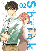 Shrink～精神科医ヨワイ～ [Shrink: Seishinkai Yowai] Series by Jin