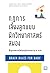 กฎการเลี้ยงลูกแบบนักวิทยาศาสตร์สมอง ที่ลูกอยากให้คุณรู้ก่อนอา... by John Medina