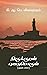 திருக்குறள் புதைபொருள் -முதற் பாகம் (Tamil Edition)