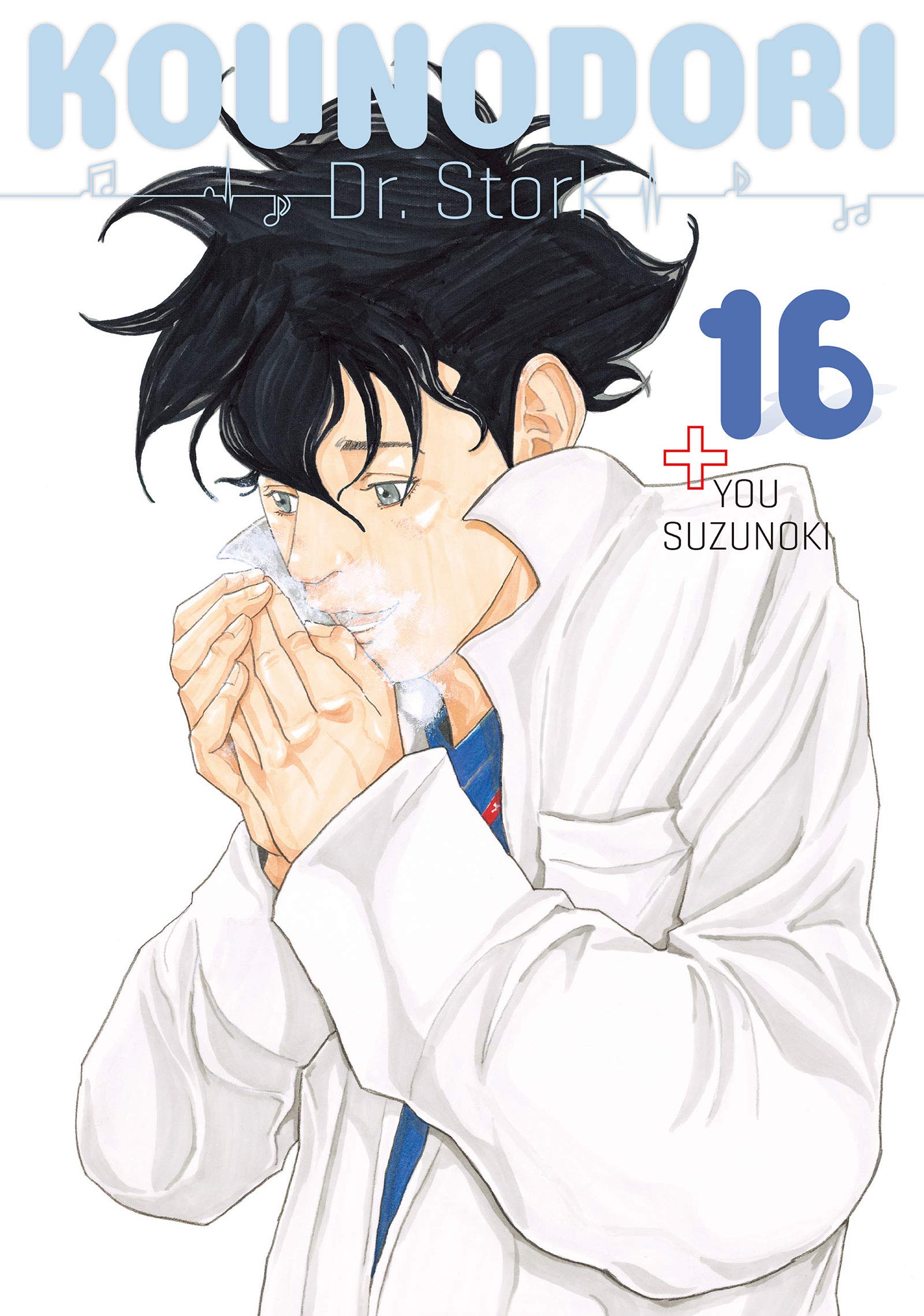 Kounodori: Dr. Stork Vol. 16 (Kindle Edition)