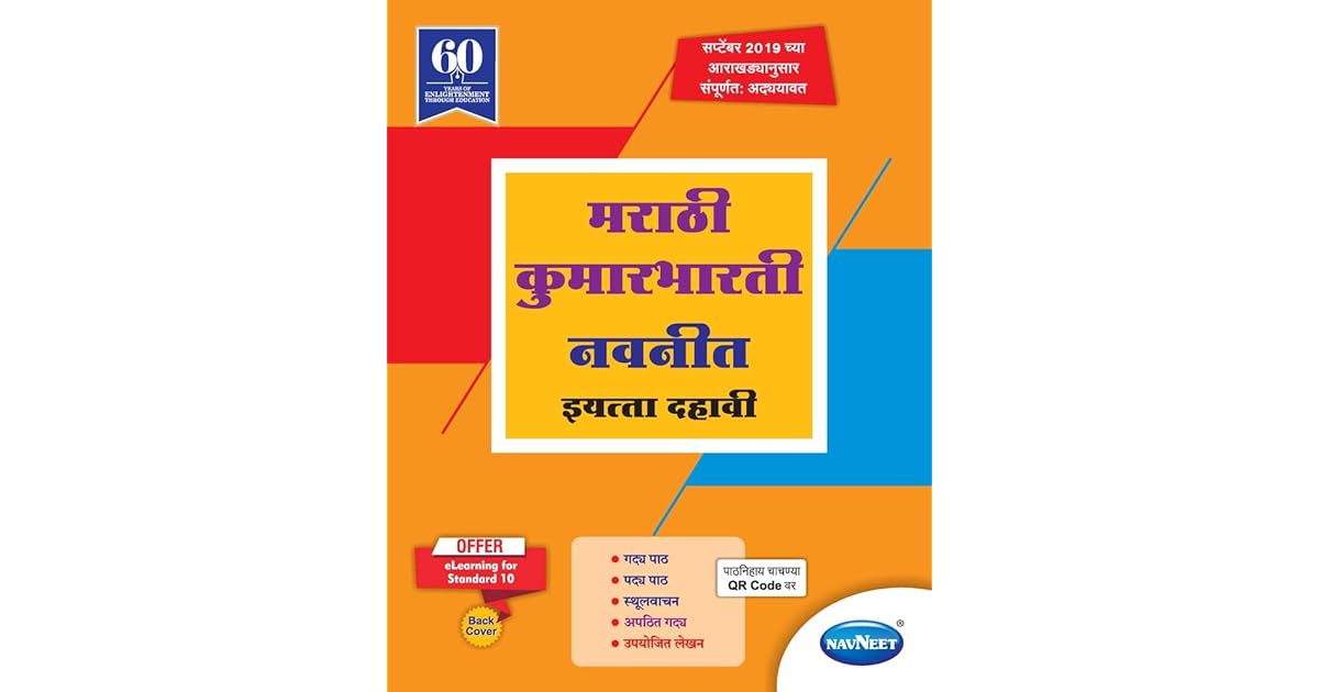 12TH MARATHI DIGEST PDF DOWNLOAD 2020 FREE intelligence overview