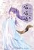 เหมียว เหมียว เหมียว แมวน้อยอลเวง เล่ม 1 by 橘花散里 เหมียว เหมียว เหมียว แมวน้อยอลเวง เล่ม 1 by 橘花散里