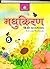 Madhukiran Hindi Pathmala 5