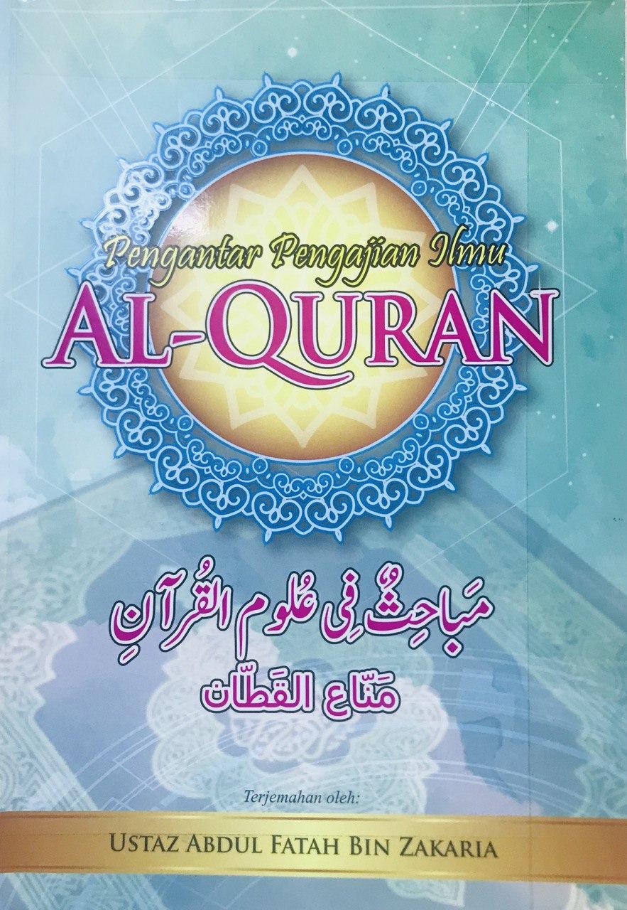 Pengantar Pengajian Ilmu Al-Quran