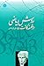روش ریاضی در فلسفه کانت