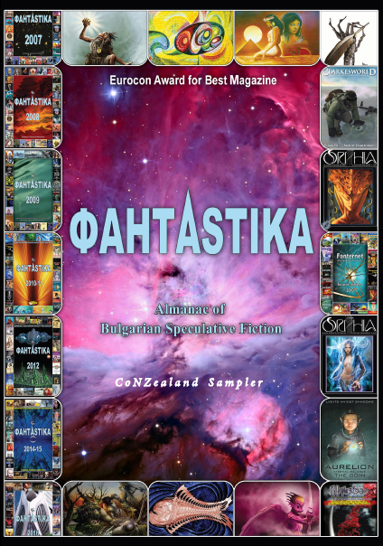 ФантАstika: Almanac of Bulgarian Speculative Fiction: CoNZealand Sampler (ebook)