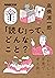 「読む」って、どんなこと？ NHK出版　学びのきほん by 高橋 源一郎