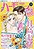 ハーモニィRomance 2019年8月号 [雑誌] ...