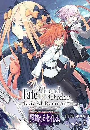 Fate Grand Order Epic Of Remnant 亜種特異点 禁忌降臨庭園 セイレム 異端なるセイレム 連載版 By Type Moon