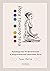 Йога тонкого тела: Руководство по физической и энергетической анатомии йоги